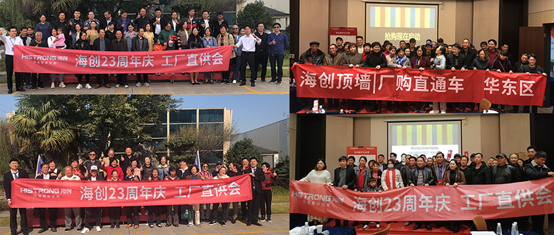 2.png 海創(chuàng)集成墻面.png