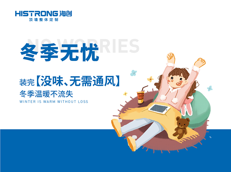 九圖-08.jpg 海創(chuàng)集成墻面.jpg