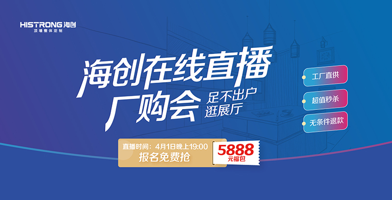 中國(guó)集成墻面網(wǎng)-782x400-05.jpg 中國(guó)集成墻面網(wǎng)-782x400-05.jpg