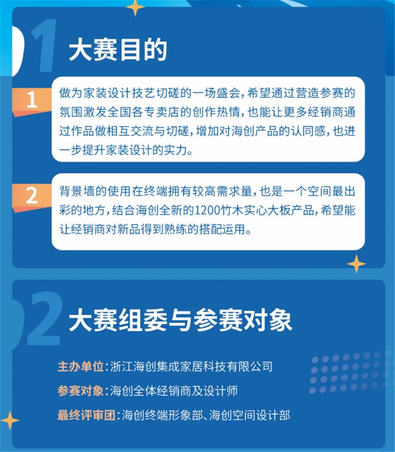 海創(chuàng)集成吊頂 海創(chuàng)集成吊頂