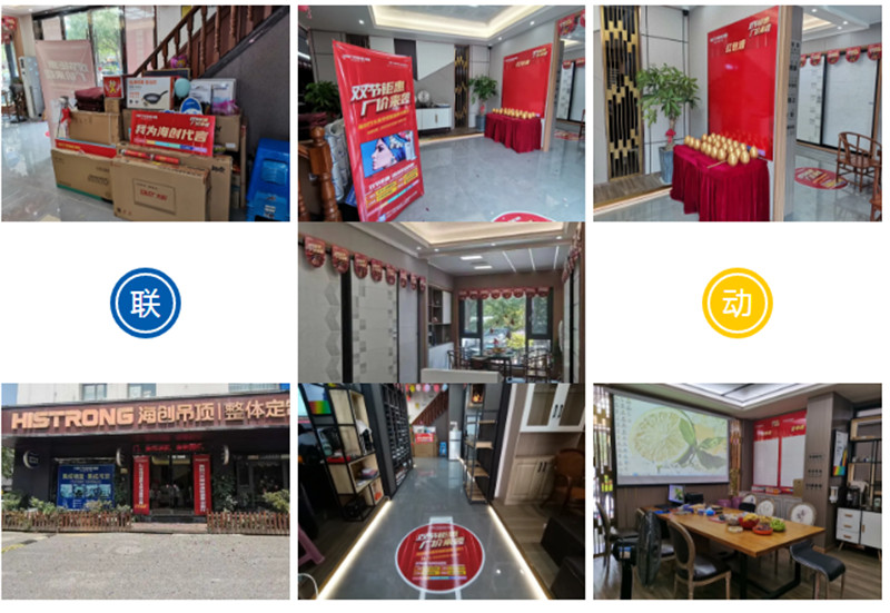 海創(chuàng)集成吊頂 海創(chuàng)集成吊頂