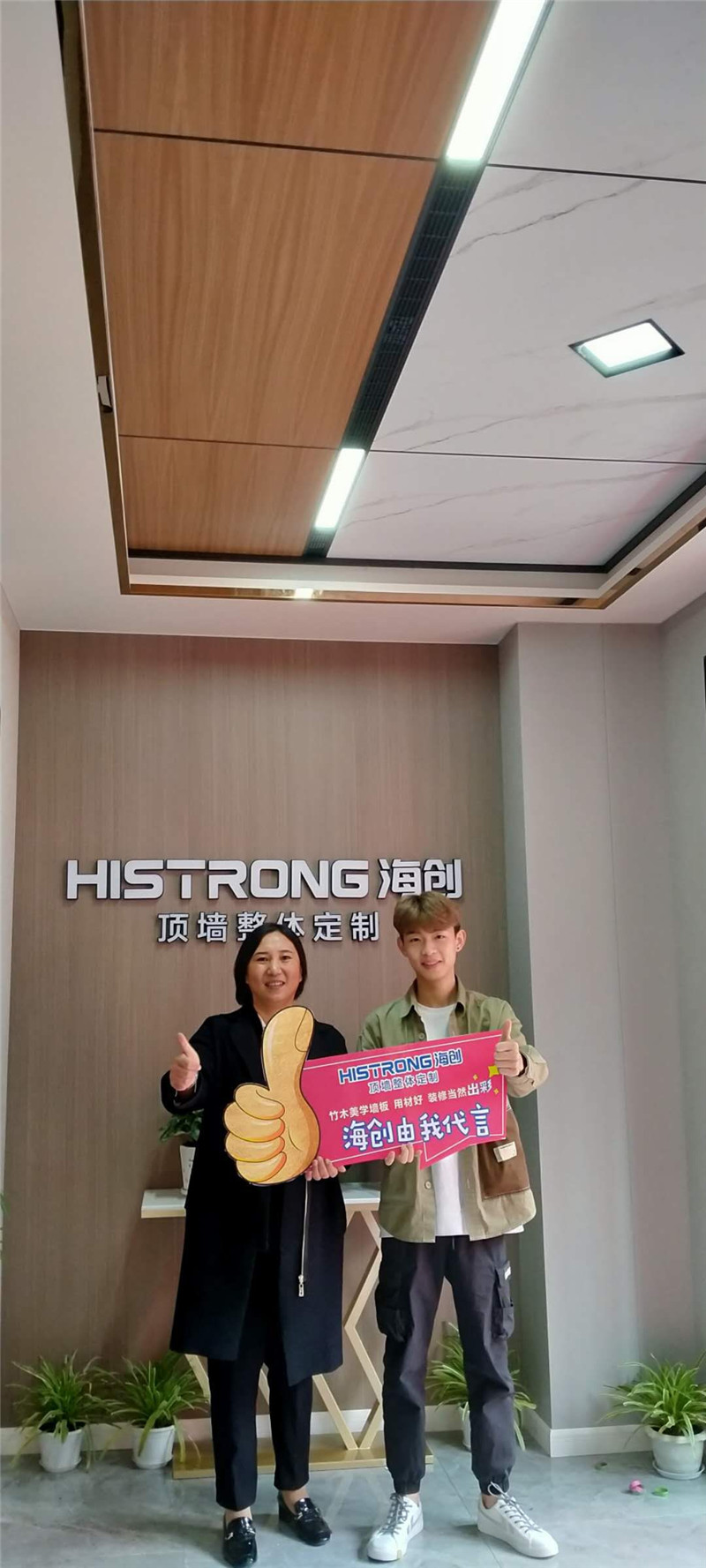 海創(chuàng)集成墻面