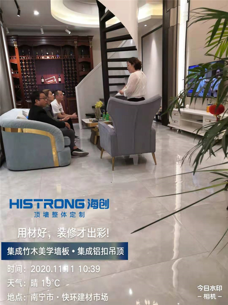 海創(chuàng)集成墻面 海創(chuàng)集成墻面