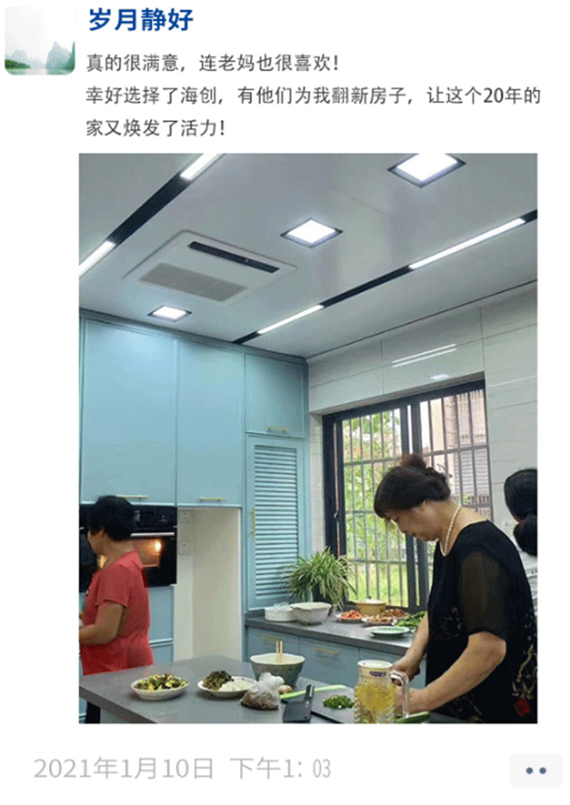 海創(chuàng)集成墻面 海創(chuàng)集成墻面