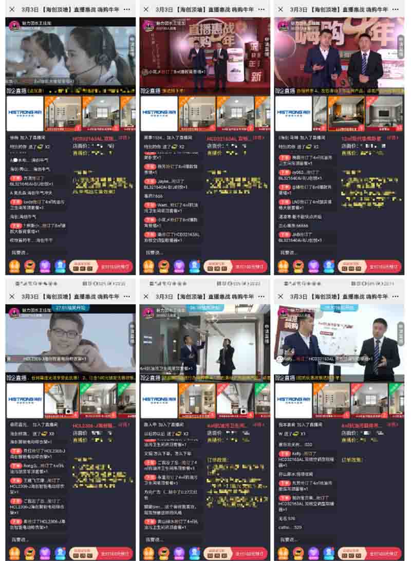 海創(chuàng)集成墻面 海創(chuàng)集成墻面