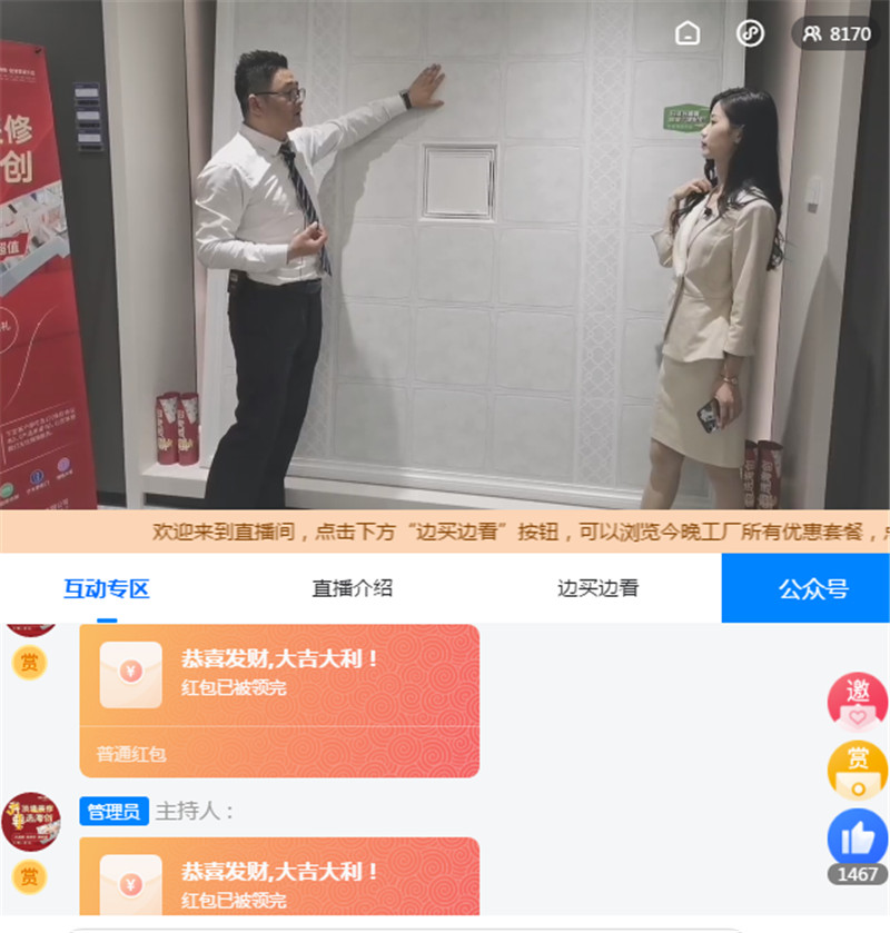 海創(chuàng)集成墻面 5 (2).jpg