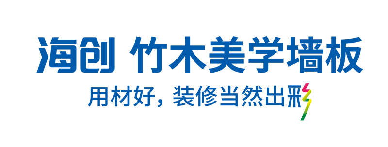 海創(chuàng)集成墻面 1海創(chuàng)機(jī)密廣告語(yǔ)-03.png