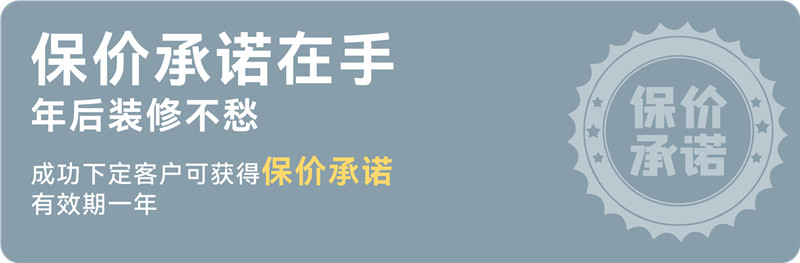 保價(jià).jpg