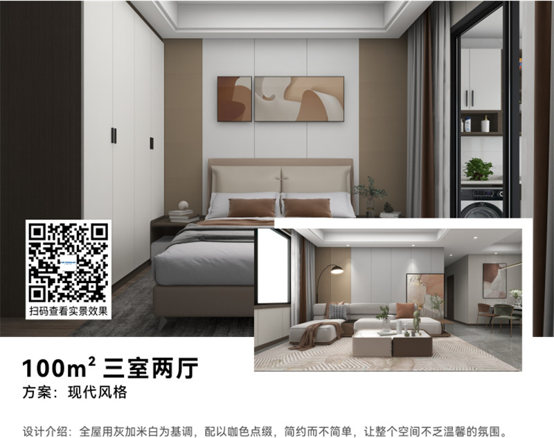 海創(chuàng)集成墻面 海創(chuàng)集成墻面