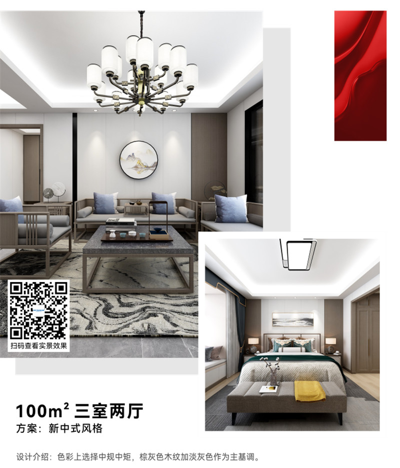 海創(chuàng)集成墻面 海創(chuàng)集成墻面