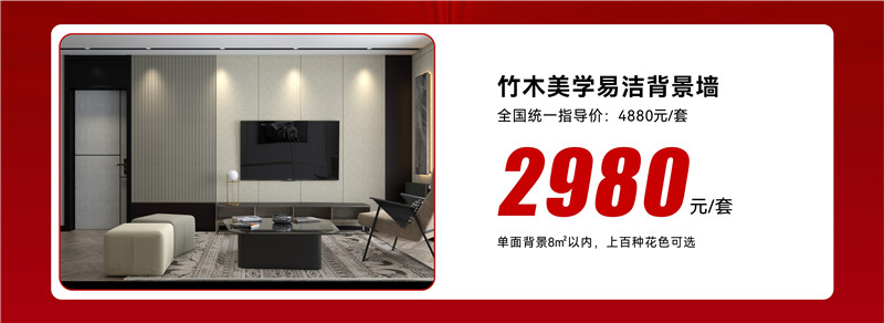 海創(chuàng)集成墻面 海創(chuàng)集成墻面