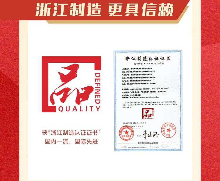 海創(chuàng)集成墻面 海創(chuàng)集成墻面