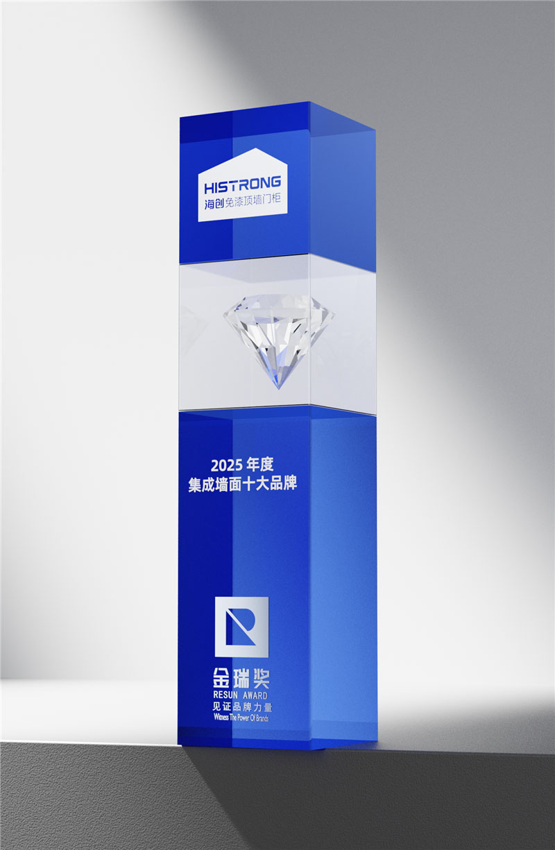 2025金瑞獎集成墻面十大品牌1_副本.jpg 2025金瑞獎集成墻面十大品牌1_副本.jpg